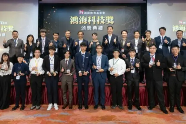 2023鴻海科技獎頒獎典禮，表揚傑出科技獎得主